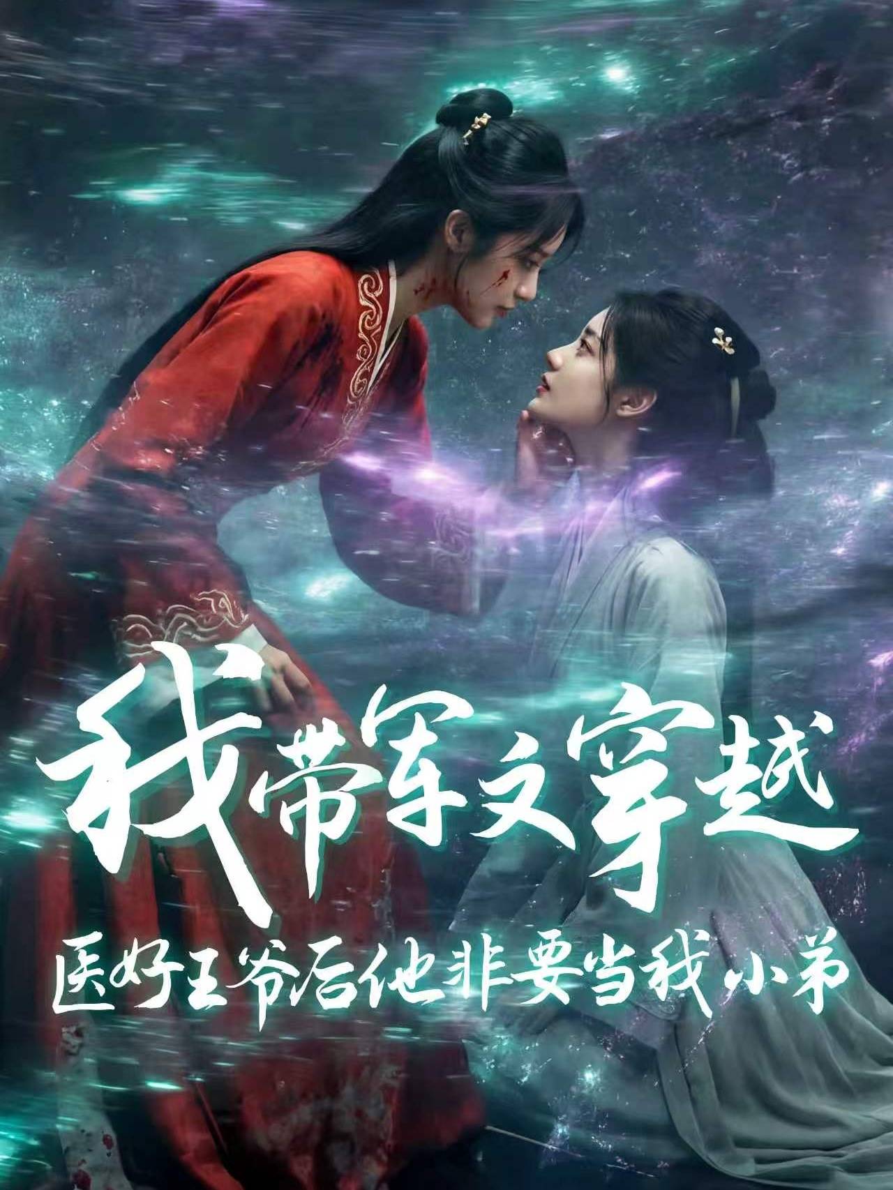 求你等我