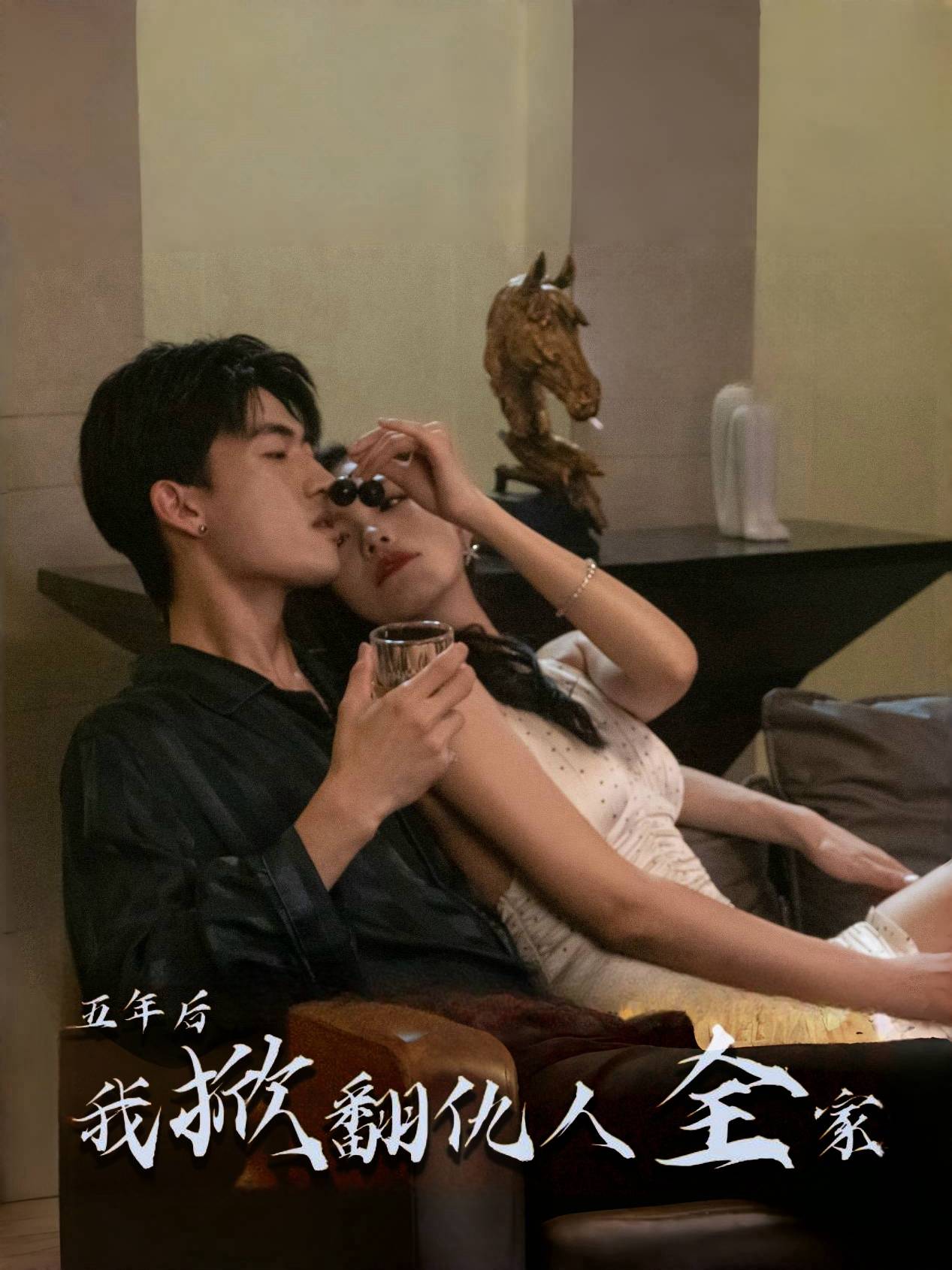 复仇